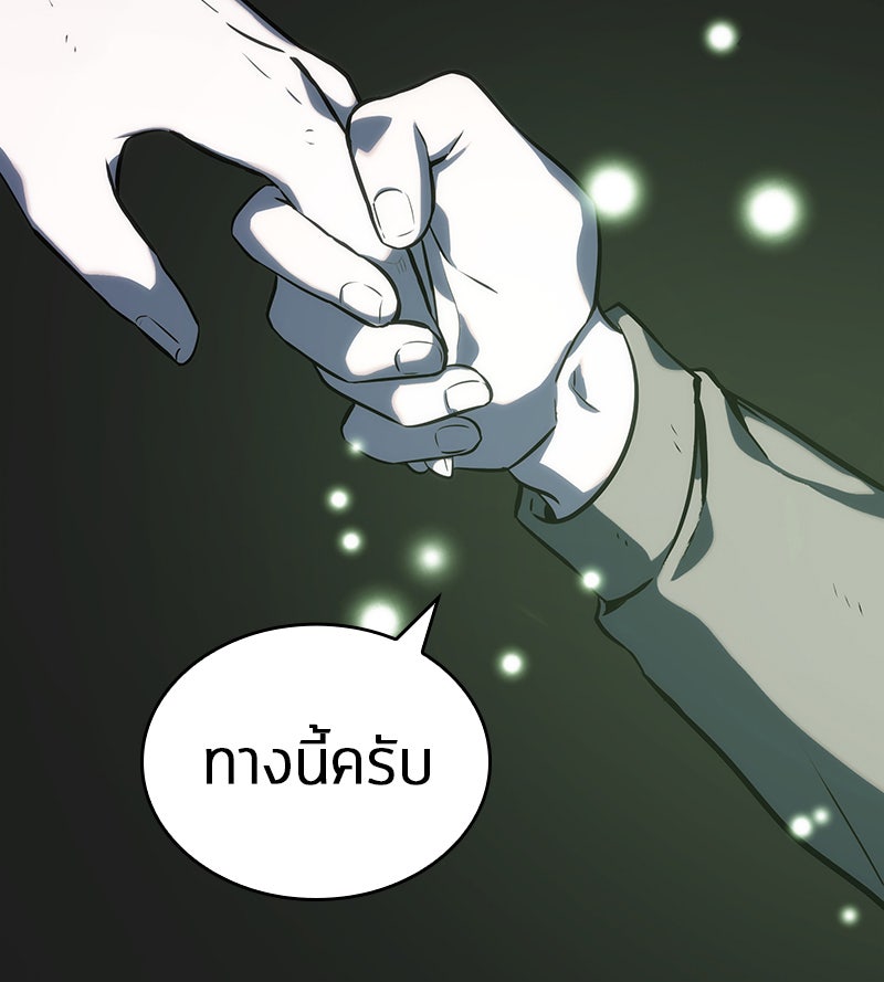 Omniscient Reader อ่านชะตาวันสิ้นโลก - หน้า 16