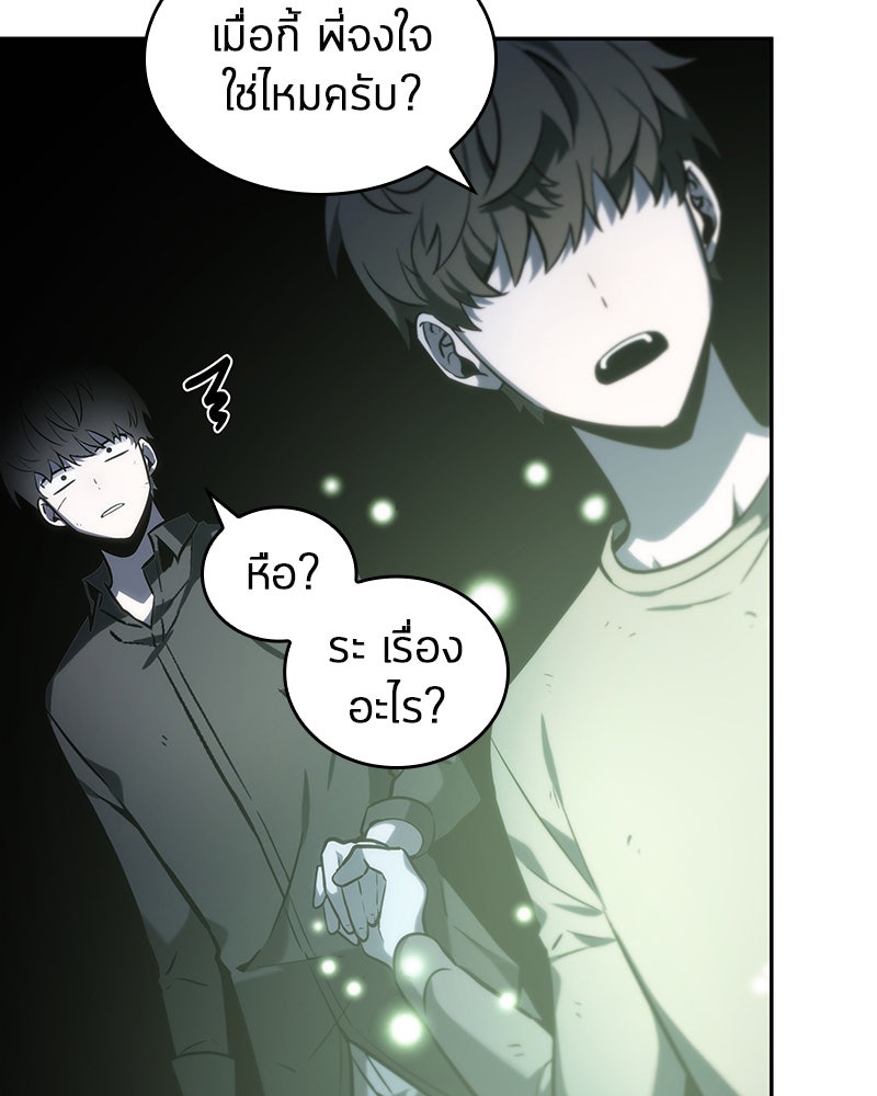 Omniscient Reader อ่านชะตาวันสิ้นโลก - หน้า 19