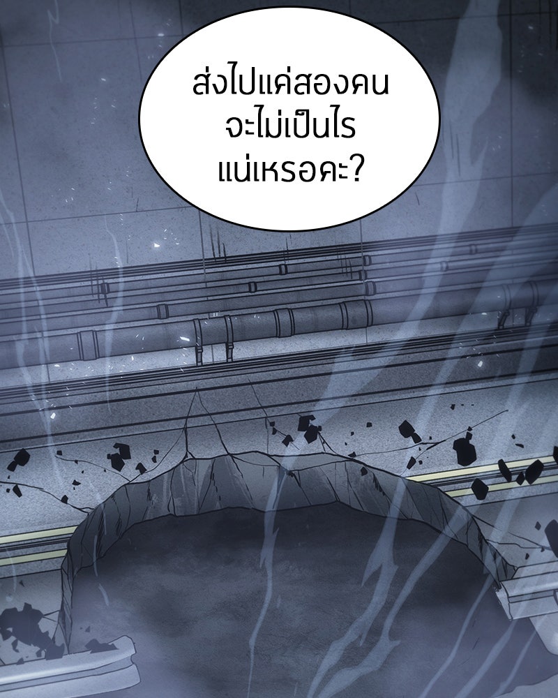 Omniscient Reader อ่านชะตาวันสิ้นโลก - หน้า 2