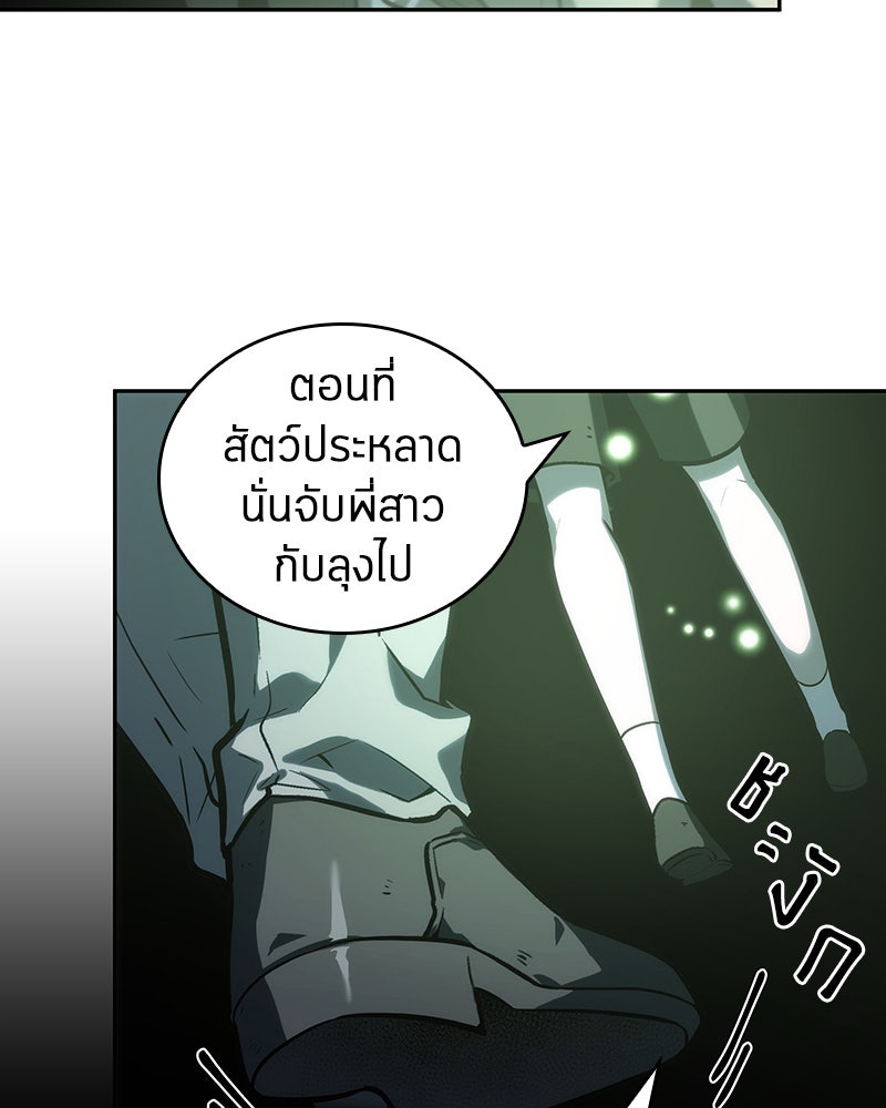 Omniscient Reader อ่านชะตาวันสิ้นโลก - หน้า 20