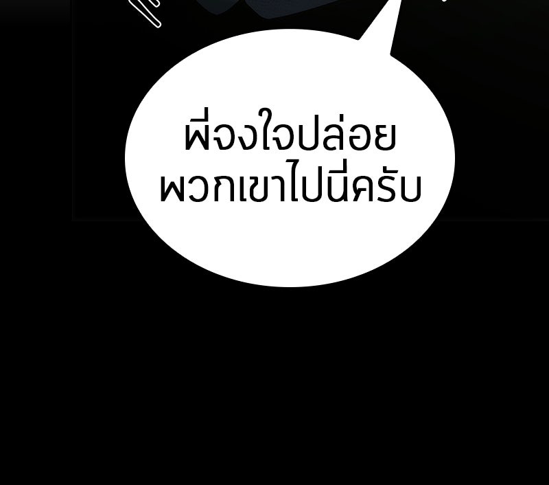 Omniscient Reader อ่านชะตาวันสิ้นโลก - หน้า 21