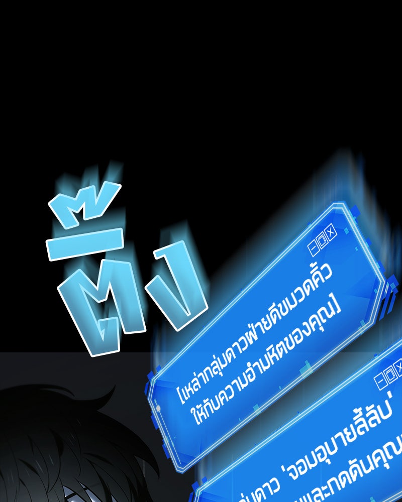 Omniscient Reader อ่านชะตาวันสิ้นโลก - หน้า 23