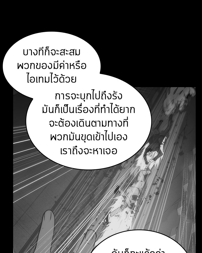 Omniscient Reader อ่านชะตาวันสิ้นโลก - หน้า 27