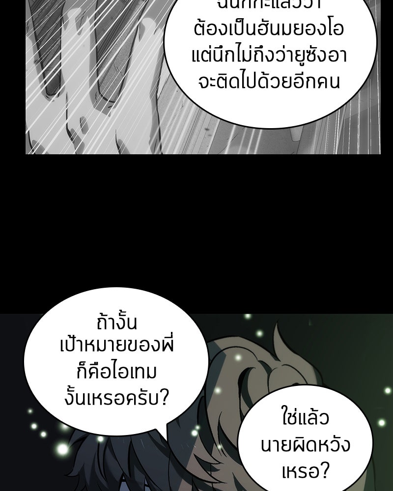 Omniscient Reader อ่านชะตาวันสิ้นโลก - หน้า 28