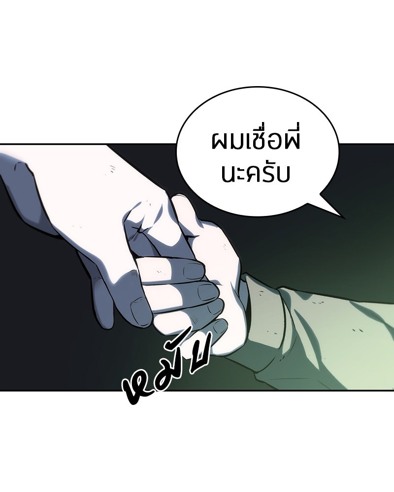 Omniscient Reader อ่านชะตาวันสิ้นโลก - หน้า 32