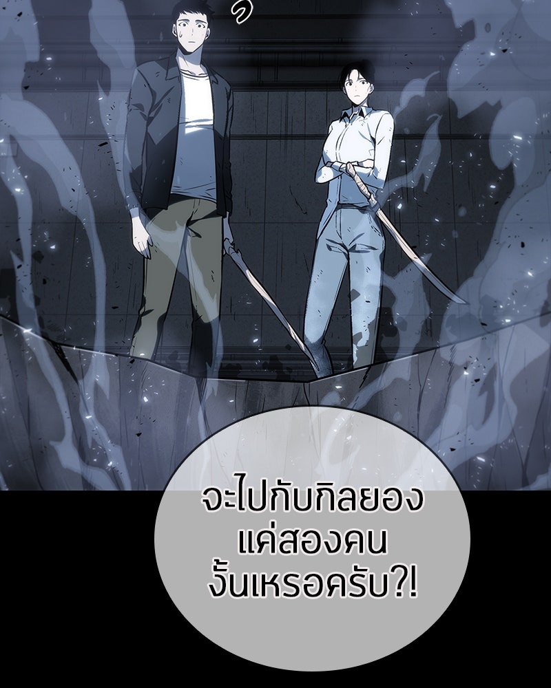 Omniscient Reader อ่านชะตาวันสิ้นโลก - หน้า 4
