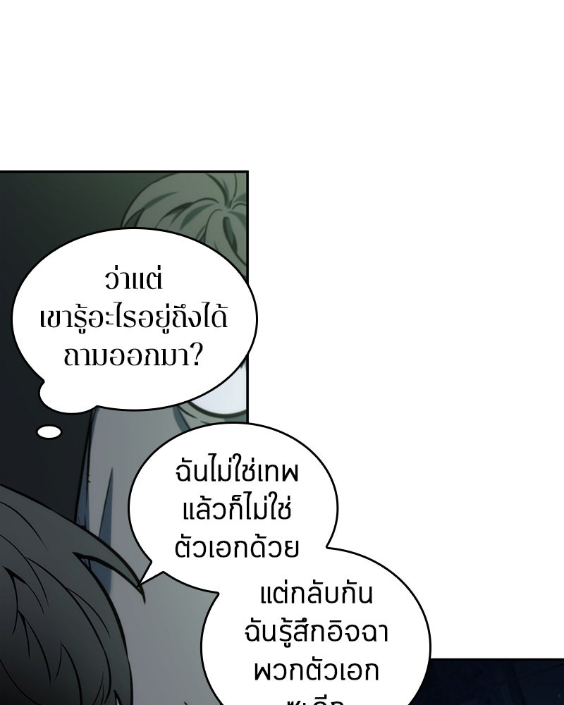Omniscient Reader อ่านชะตาวันสิ้นโลก - หน้า 42