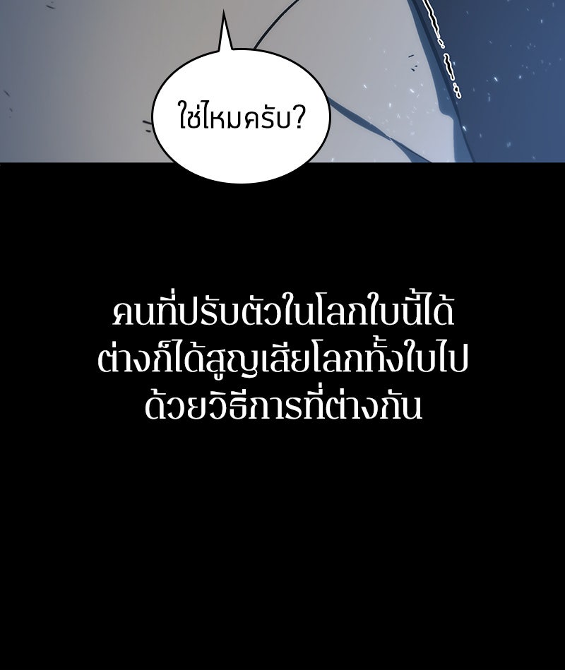 Omniscient Reader อ่านชะตาวันสิ้นโลก - หน้า 48