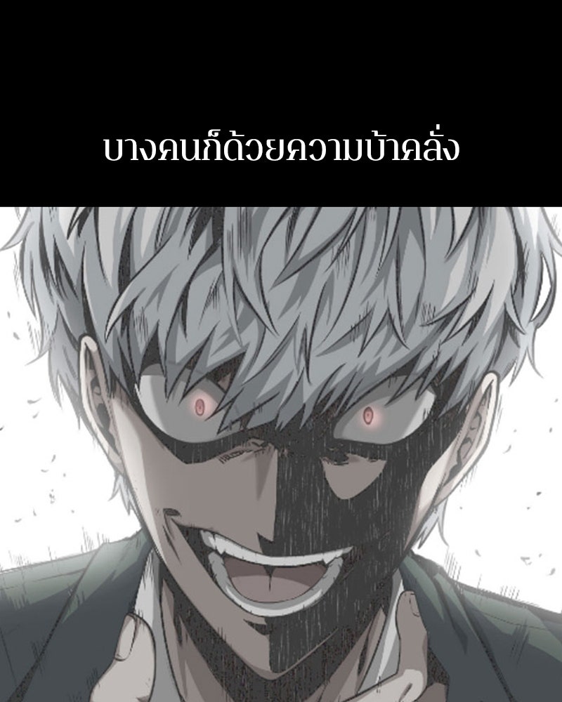 Omniscient Reader อ่านชะตาวันสิ้นโลก - หน้า 49