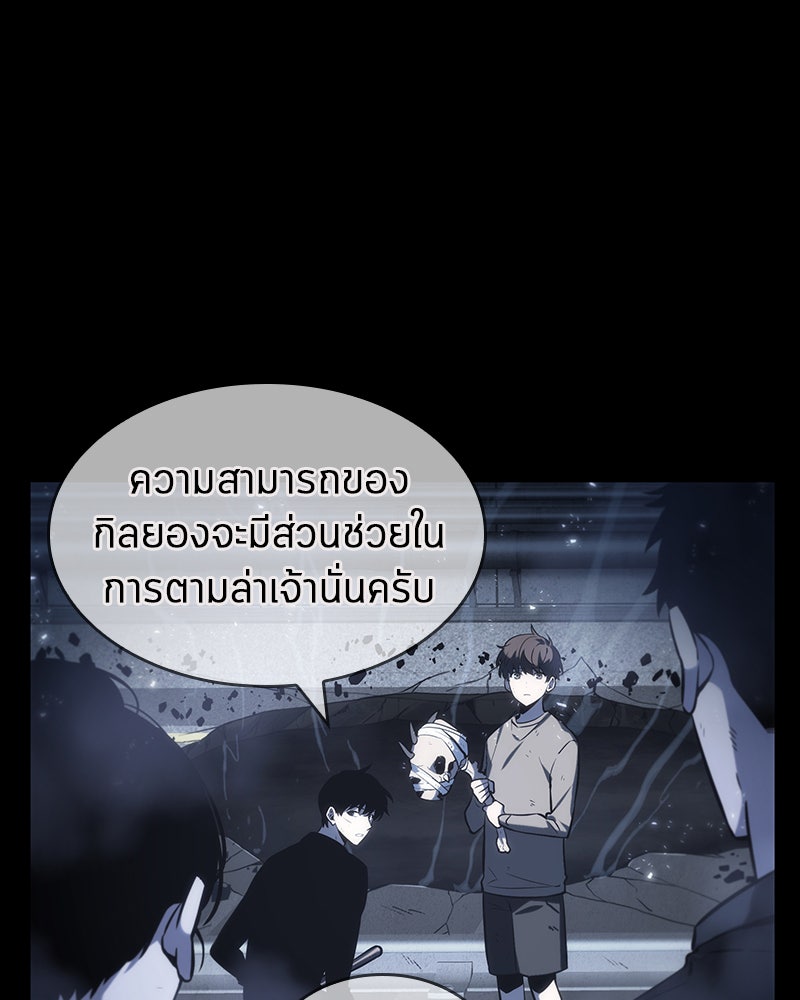 Omniscient Reader อ่านชะตาวันสิ้นโลก - หน้า 5