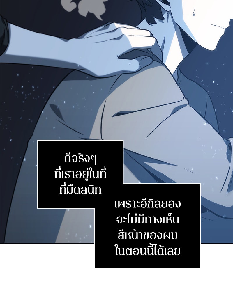 Omniscient Reader อ่านชะตาวันสิ้นโลก - หน้า 53