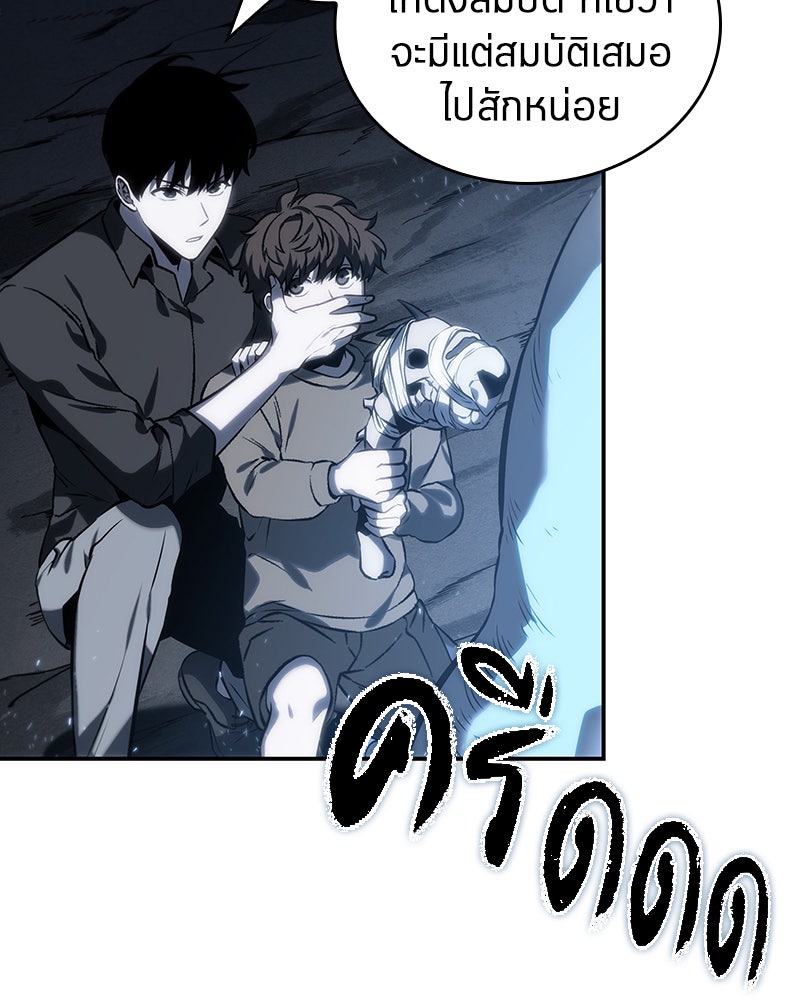 Omniscient Reader อ่านชะตาวันสิ้นโลก - หน้า 62
