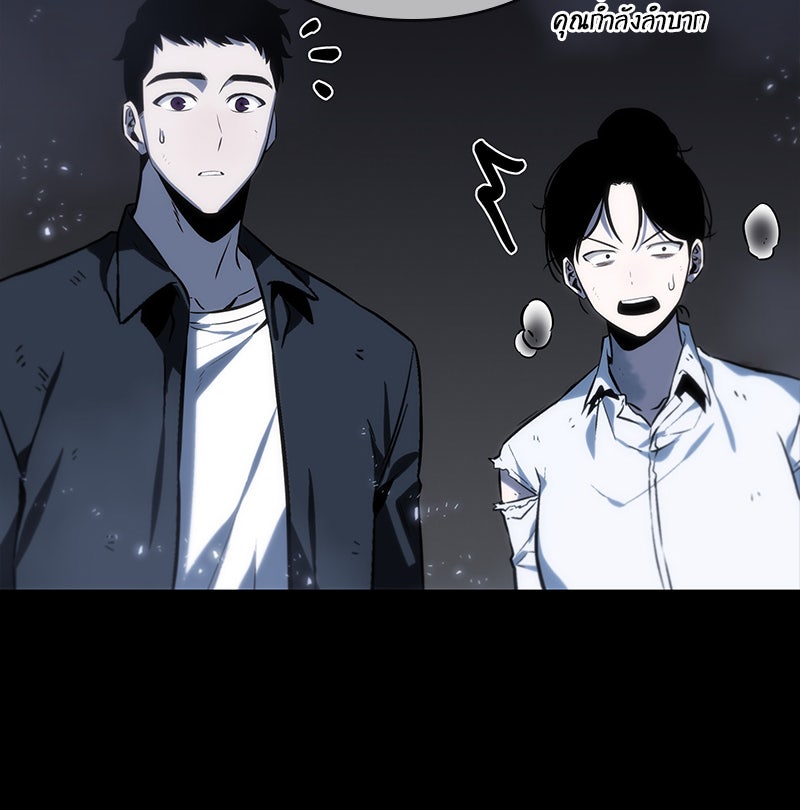 Omniscient Reader อ่านชะตาวันสิ้นโลก - หน้า 7
