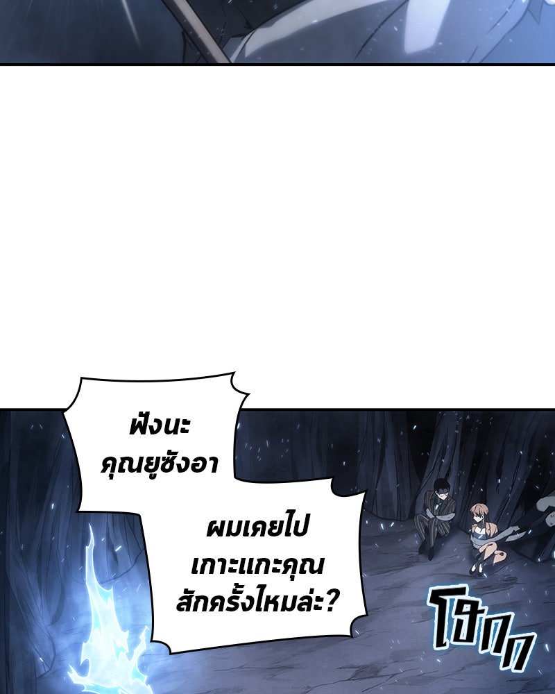 Omniscient Reader อ่านชะตาวันสิ้นโลก - หน้า 80