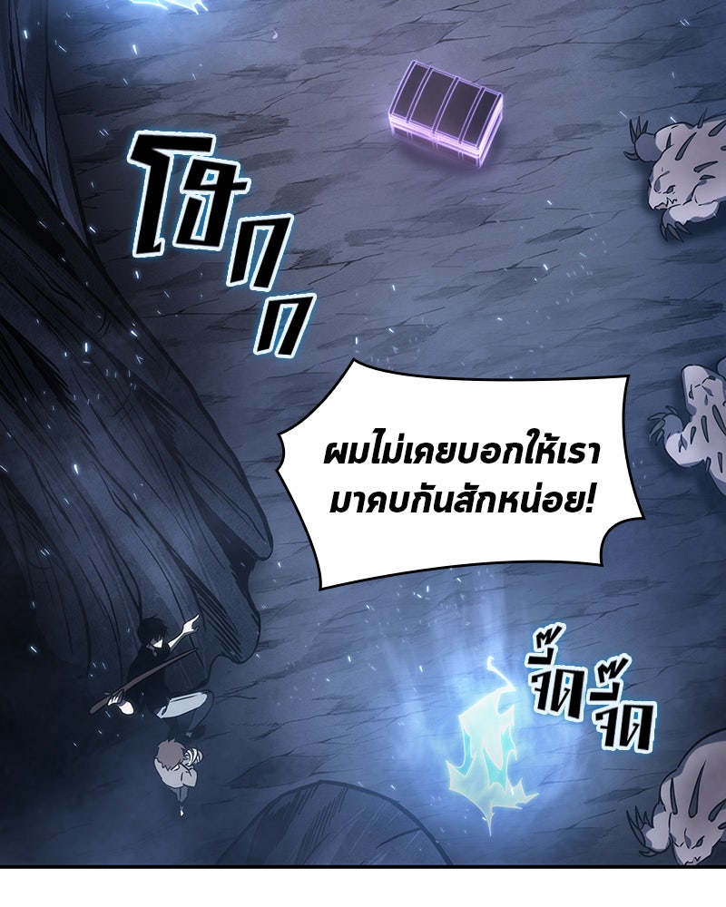 Omniscient Reader อ่านชะตาวันสิ้นโลก - หน้า 81