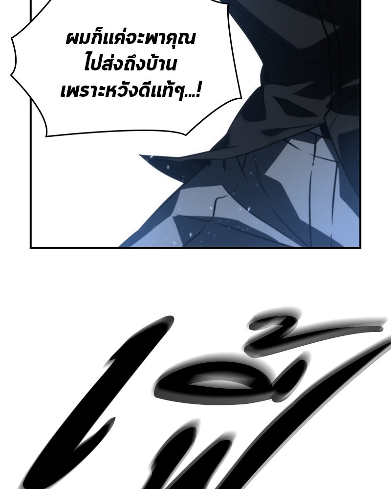 Omniscient Reader อ่านชะตาวันสิ้นโลก - หน้า 84