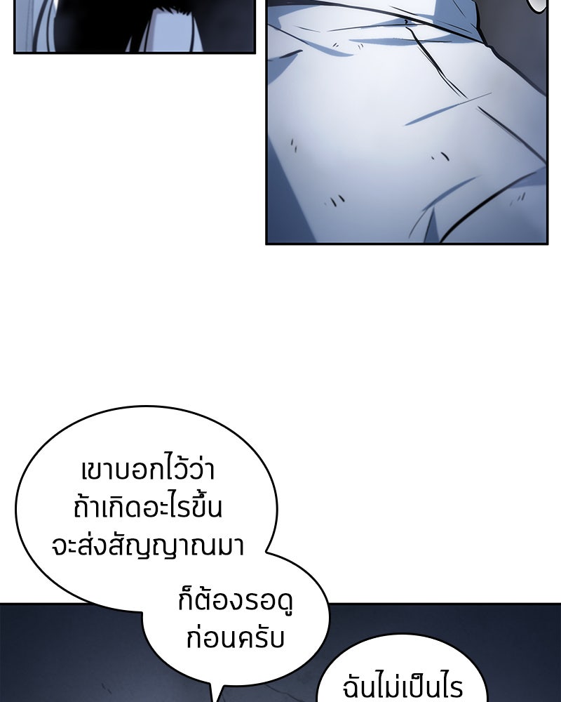 Omniscient Reader อ่านชะตาวันสิ้นโลก - หน้า 9