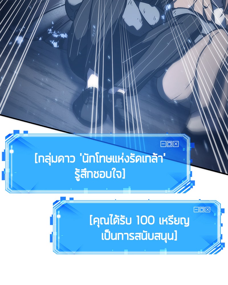 Omniscient Reader อ่านชะตาวันสิ้นโลก - หน้า 93