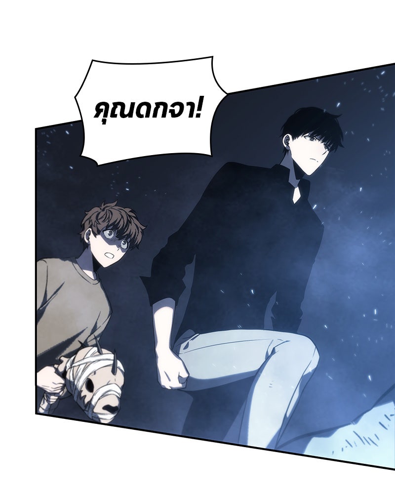 Omniscient Reader อ่านชะตาวันสิ้นโลก - หน้า 96