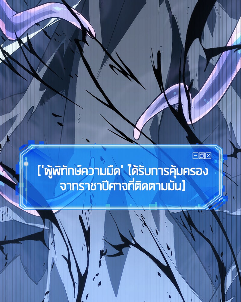Omniscient Reader อ่านชะตาวันสิ้นโลก - หน้า 3