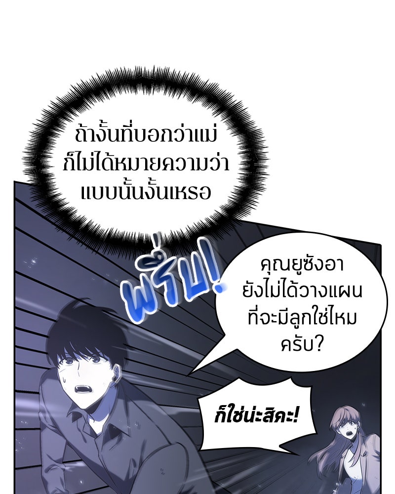 Omniscient Reader อ่านชะตาวันสิ้นโลก - หน้า 32
