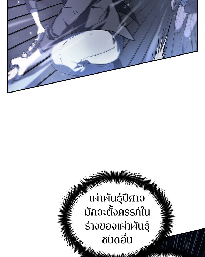 Omniscient Reader อ่านชะตาวันสิ้นโลก - หน้า 33