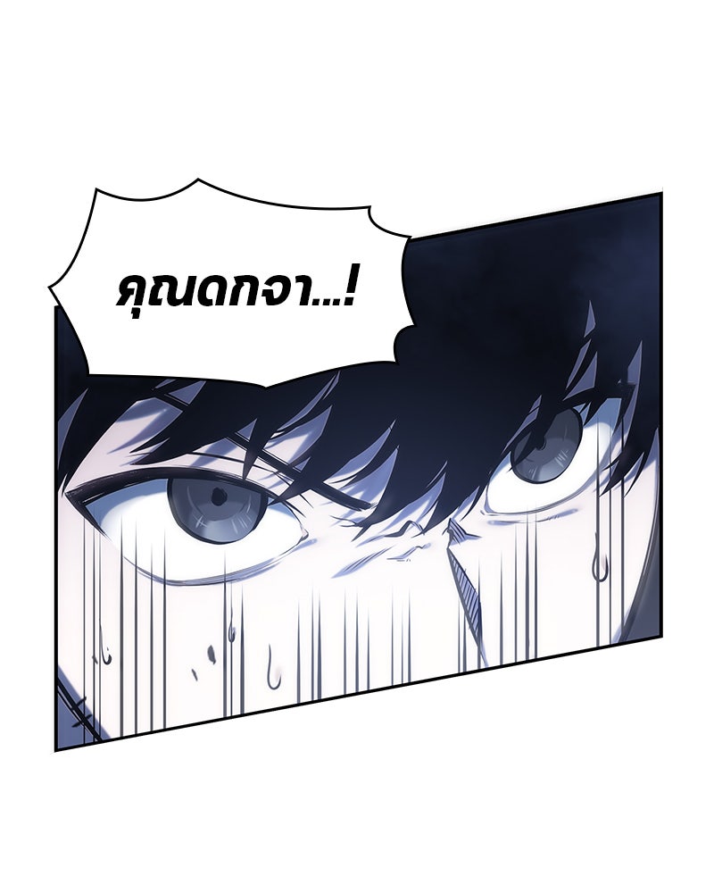 Omniscient Reader อ่านชะตาวันสิ้นโลก - หน้า 44