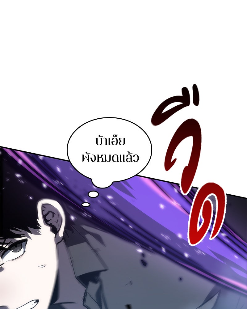 Omniscient Reader อ่านชะตาวันสิ้นโลก - หน้า 52