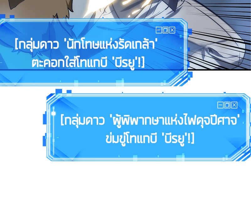 Omniscient Reader อ่านชะตาวันสิ้นโลก - หน้า 63
