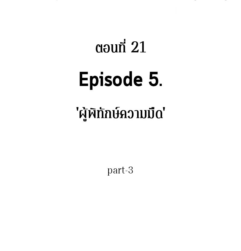 Omniscient Reader อ่านชะตาวันสิ้นโลก - หน้า 7