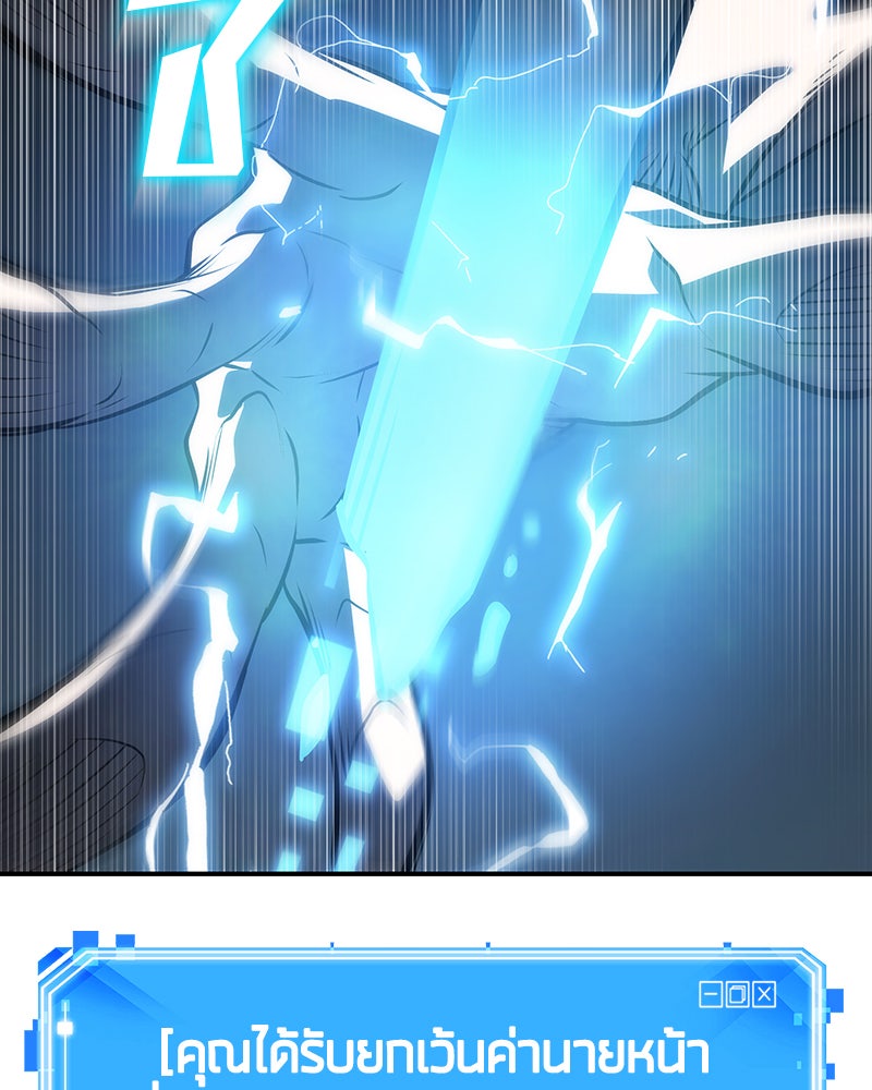 Omniscient Reader อ่านชะตาวันสิ้นโลก - หน้า 73