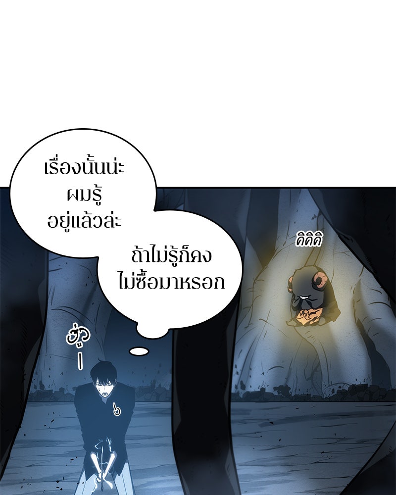 Omniscient Reader อ่านชะตาวันสิ้นโลก - หน้า 85