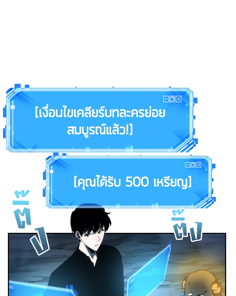 Omniscient Reader อ่านชะตาวันสิ้นโลก - หน้า 10
