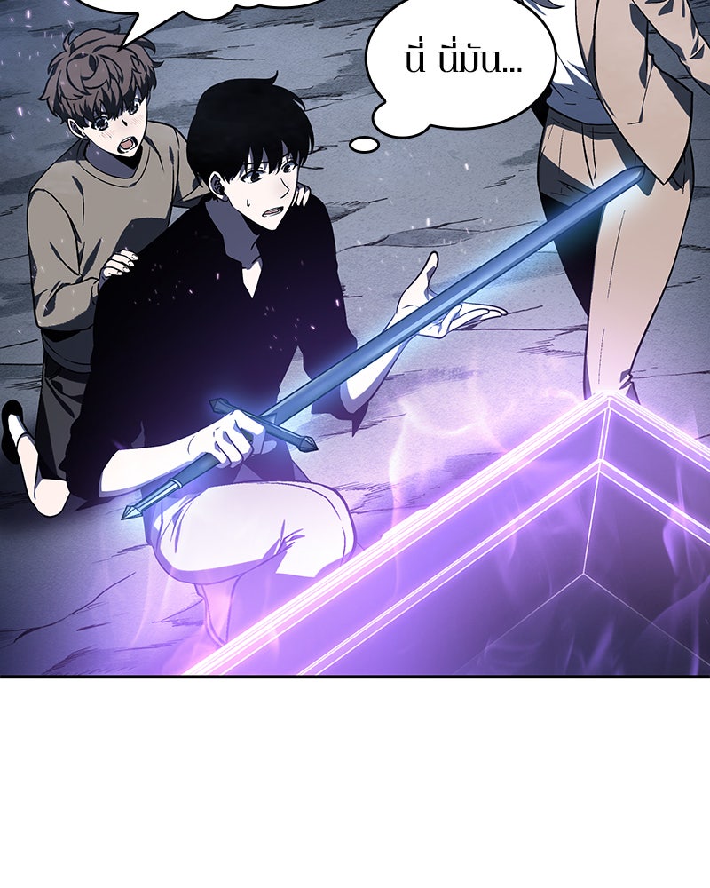 Omniscient Reader อ่านชะตาวันสิ้นโลก - หน้า 101