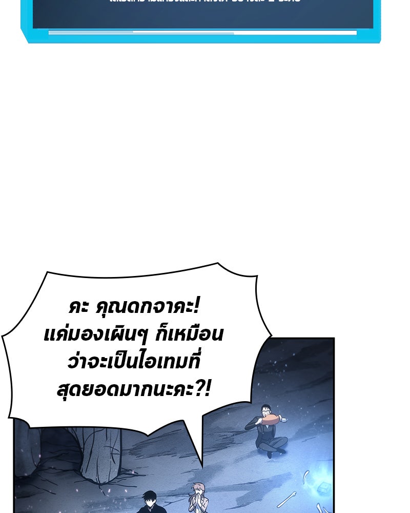 Omniscient Reader อ่านชะตาวันสิ้นโลก - หน้า 104
