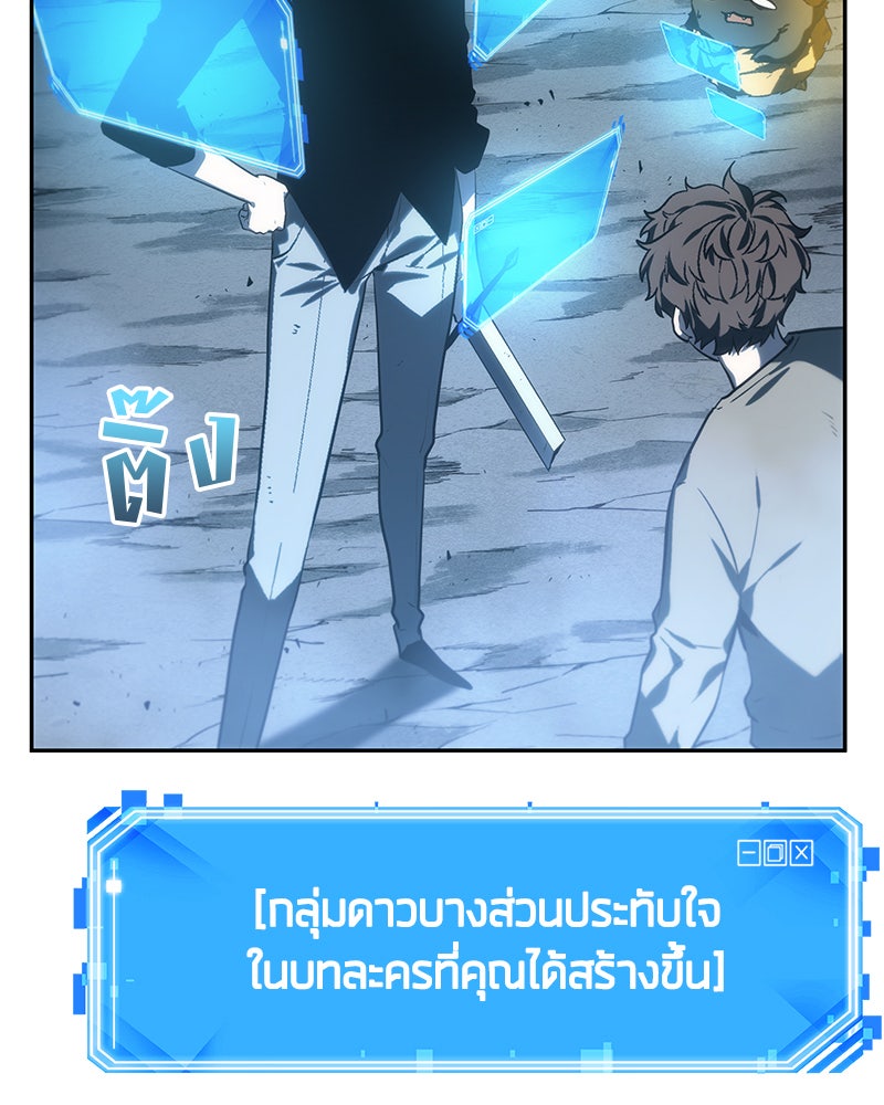 Omniscient Reader อ่านชะตาวันสิ้นโลก - หน้า 11