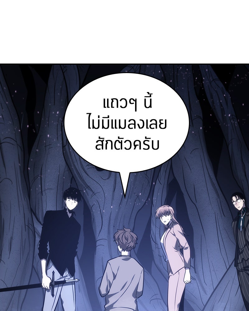 Omniscient Reader อ่านชะตาวันสิ้นโลก - หน้า 110