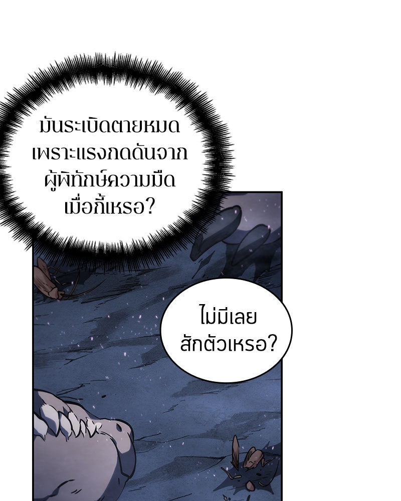 Omniscient Reader อ่านชะตาวันสิ้นโลก - หน้า 112