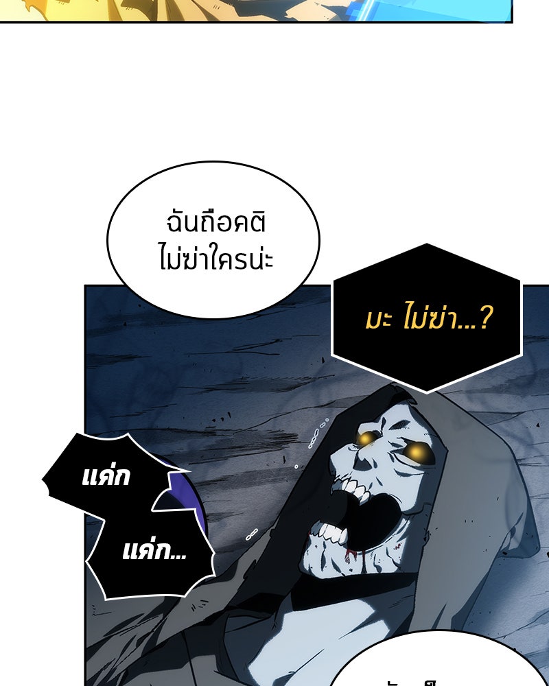 Omniscient Reader อ่านชะตาวันสิ้นโลก - หน้า 14