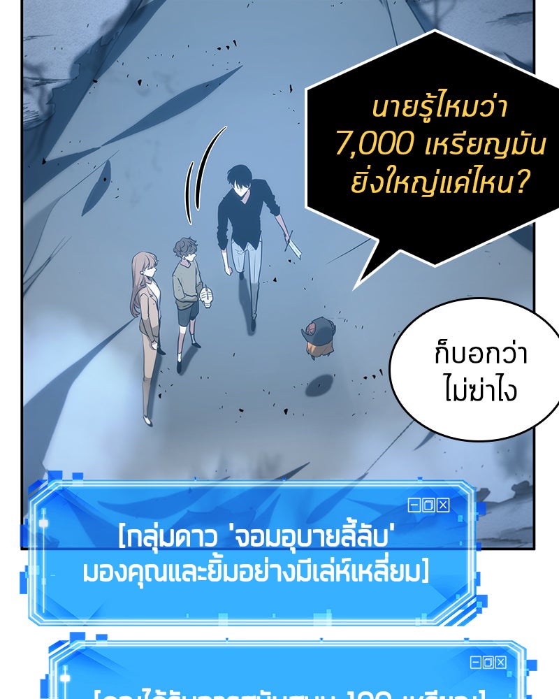Omniscient Reader อ่านชะตาวันสิ้นโลก - หน้า 17