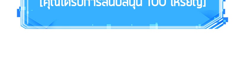 Omniscient Reader อ่านชะตาวันสิ้นโลก - หน้า 18