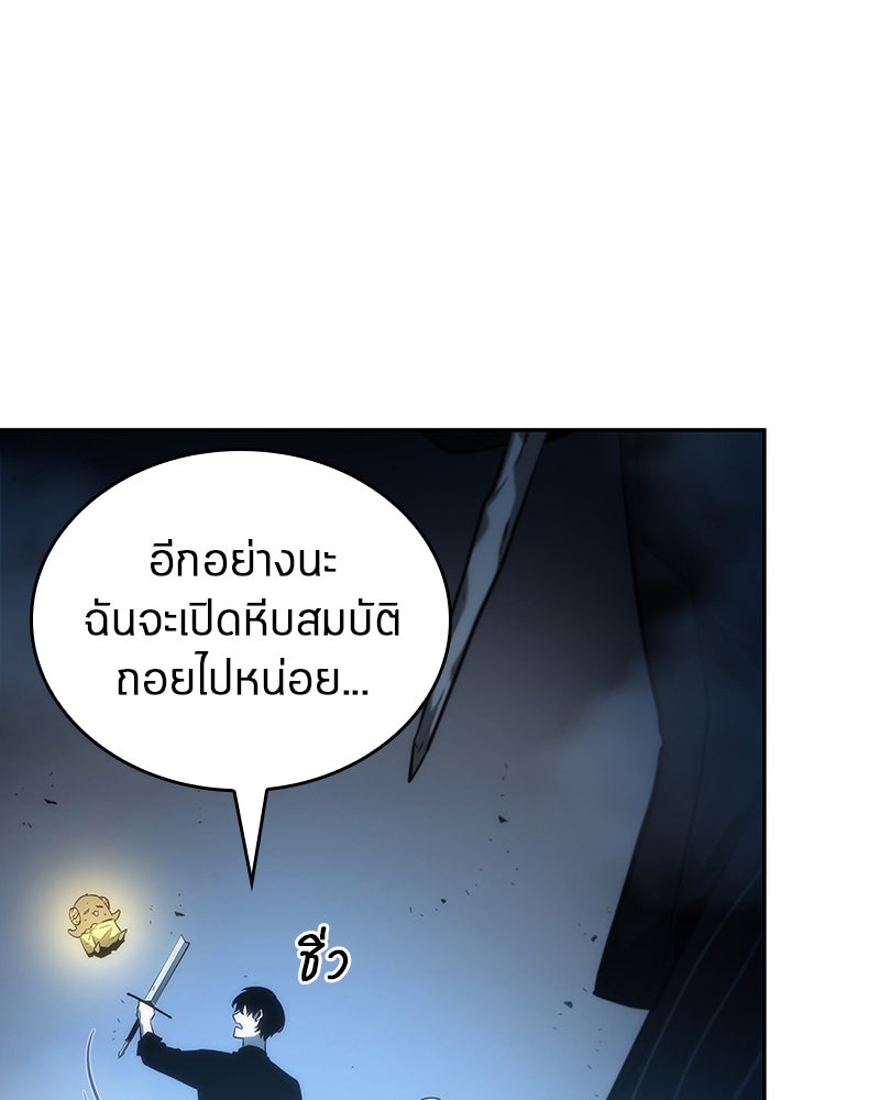 Omniscient Reader อ่านชะตาวันสิ้นโลก - หน้า 19