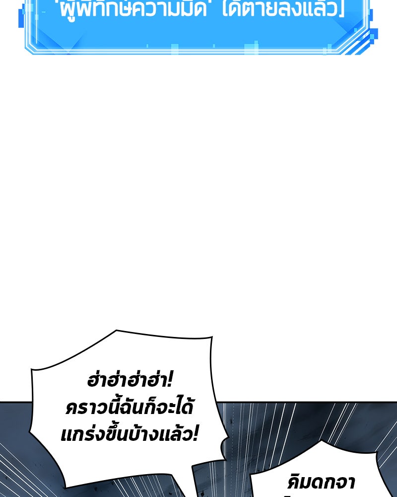 Omniscient Reader อ่านชะตาวันสิ้นโลก - หน้า 25