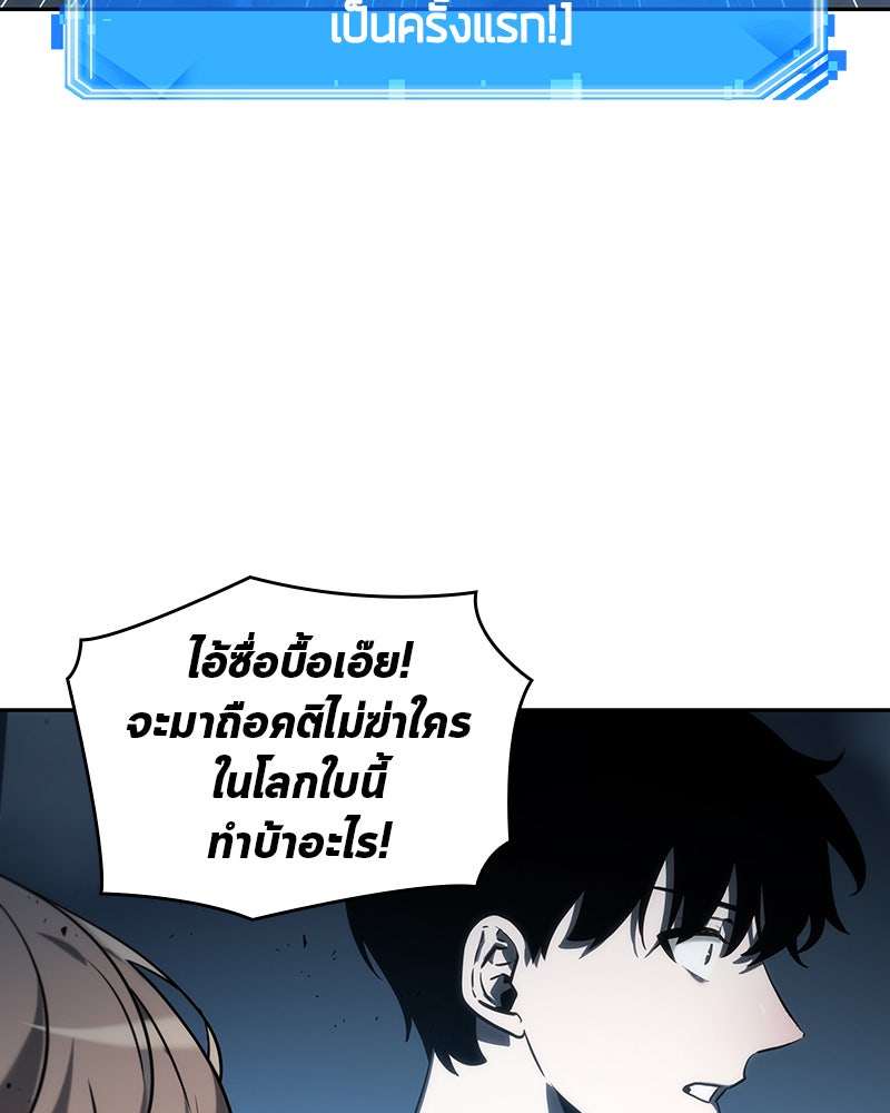 Omniscient Reader อ่านชะตาวันสิ้นโลก - หน้า 27