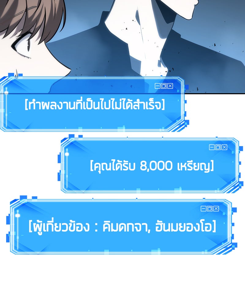 Omniscient Reader อ่านชะตาวันสิ้นโลก - หน้า 28