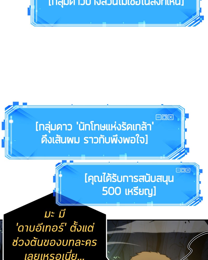 Omniscient Reader อ่านชะตาวันสิ้นโลก - หน้า 3