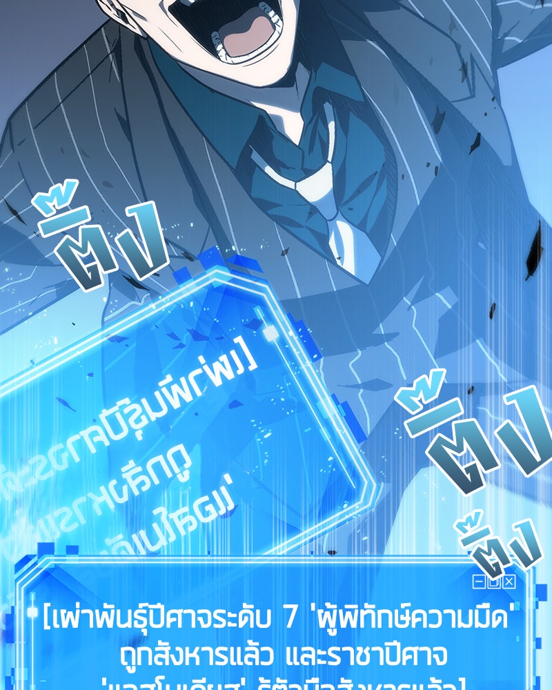 Omniscient Reader อ่านชะตาวันสิ้นโลก - หน้า 30