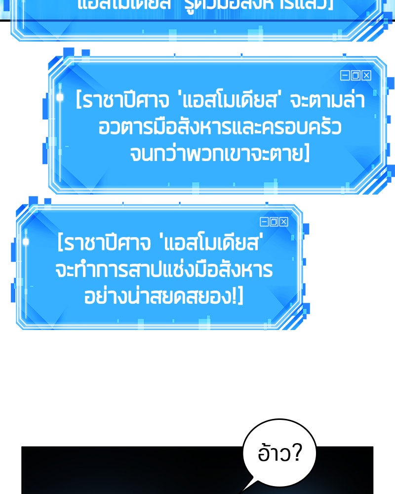 Omniscient Reader อ่านชะตาวันสิ้นโลก - หน้า 31
