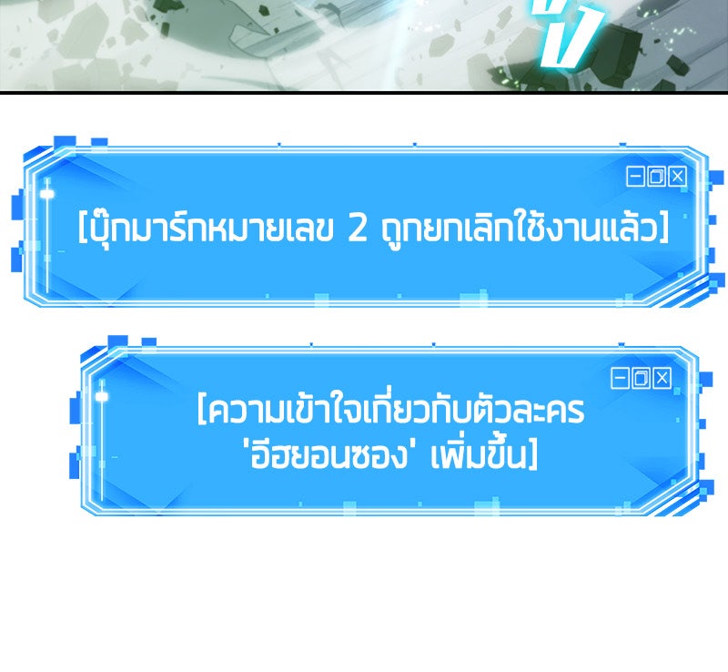 Omniscient Reader อ่านชะตาวันสิ้นโลก - หน้า 5