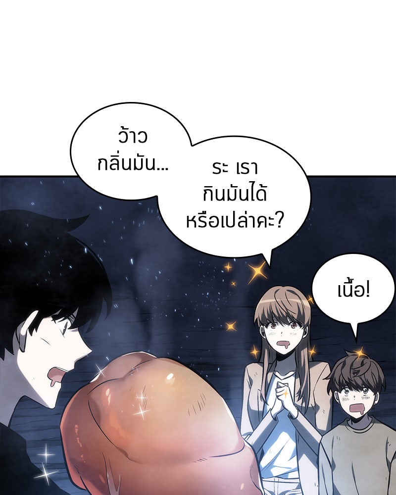 Omniscient Reader อ่านชะตาวันสิ้นโลก - หน้า 57